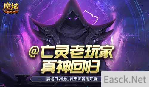 @亡灵老玩家！魔域口袋版召唤系的神又回来了！