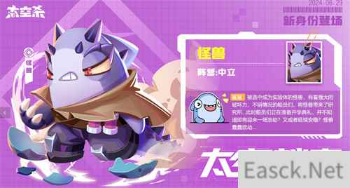开学!登船!《太空杀》全新福利迎战九月