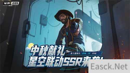中秋献礼《辐射》手游X星空联动英雄萨姆·科来袭!