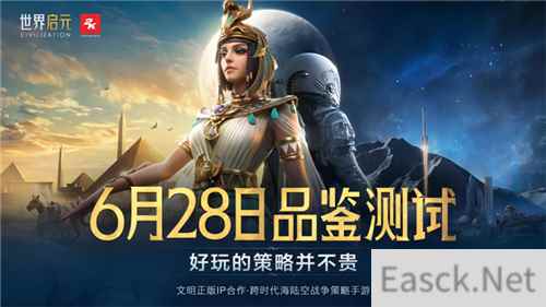 开启“第二纪元”的《世界启元》,又给玩家送了两亿福利?