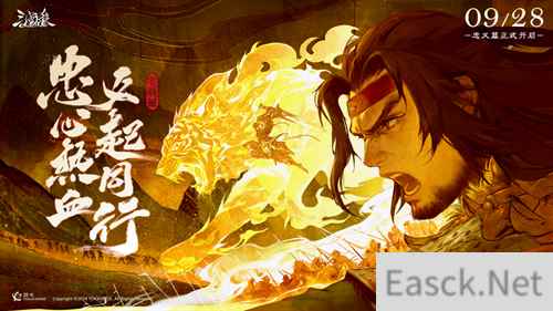 《三国杀OL》新武将孙坚热血登场，限时活动火热进行！