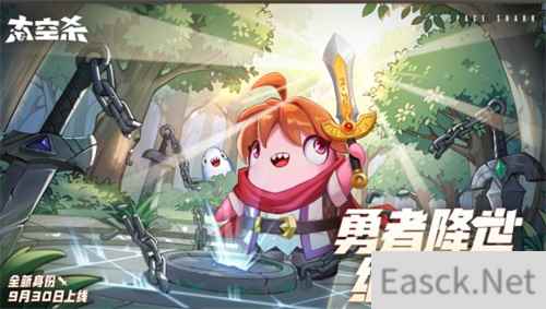 全神模式鲨出重围，双玩法登场《太空杀》新船员勇者登船