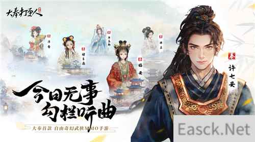 《大奉打更人》MMO手游开启预约 全实录视频曝光！