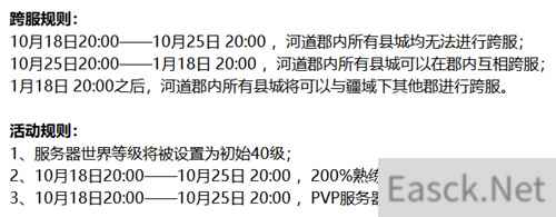 《帝国神话》国战版上线在即 本周五新服开放