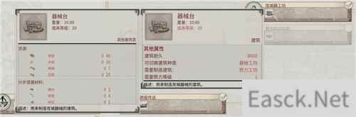 《帝国神话》国战版本“八王之乱”将至 攻城器械了解一下