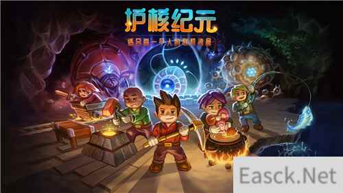 bilibili游戏宣布国区代理《Core Keeper》,正式更名为《护核纪元》