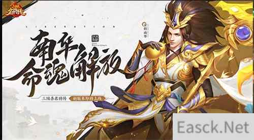 仙风道骨,三国杀名将传南华老仙又得命魂