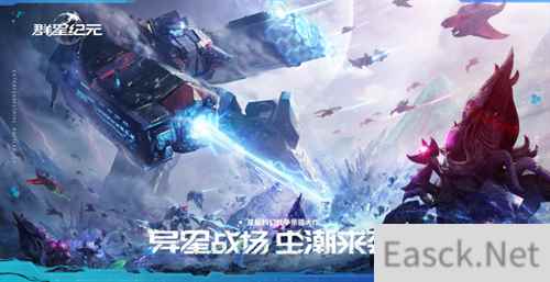 直面虫群!星际科幻题材SLG《群星纪元》今日首曝