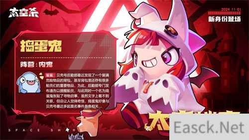 《太空杀》万圣节特别活动开启,全新英雄来袭!